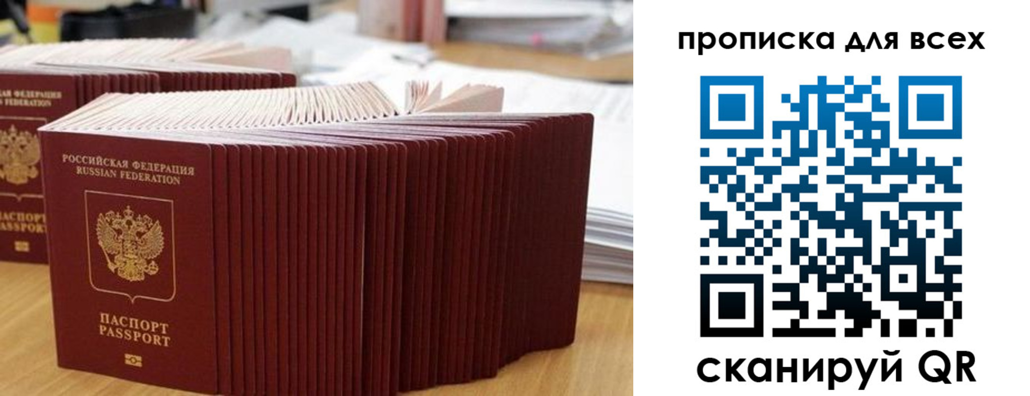 прописка для кредита в Бронницах
