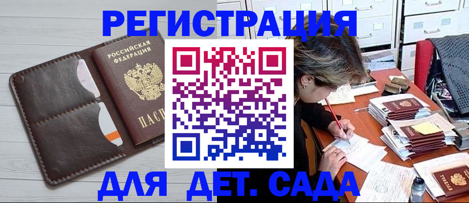 временная регистрация гарантия в Бронницах