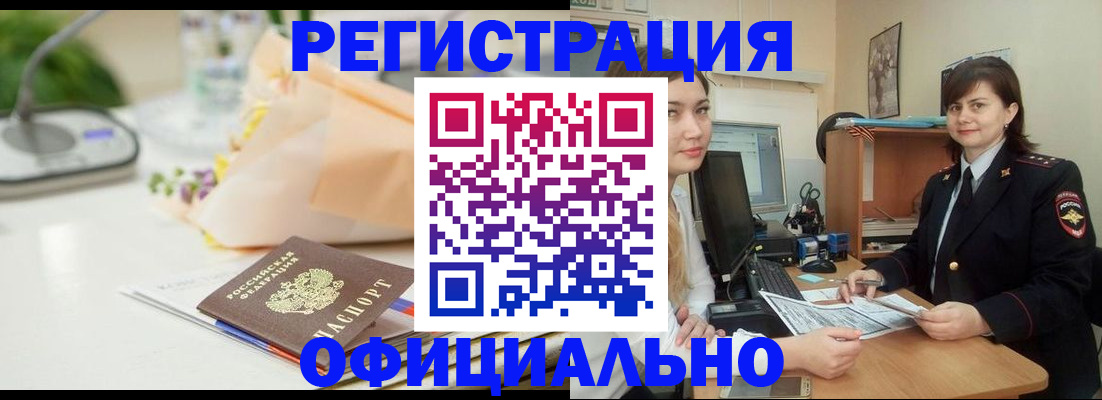 где прописаться в Бронницах
