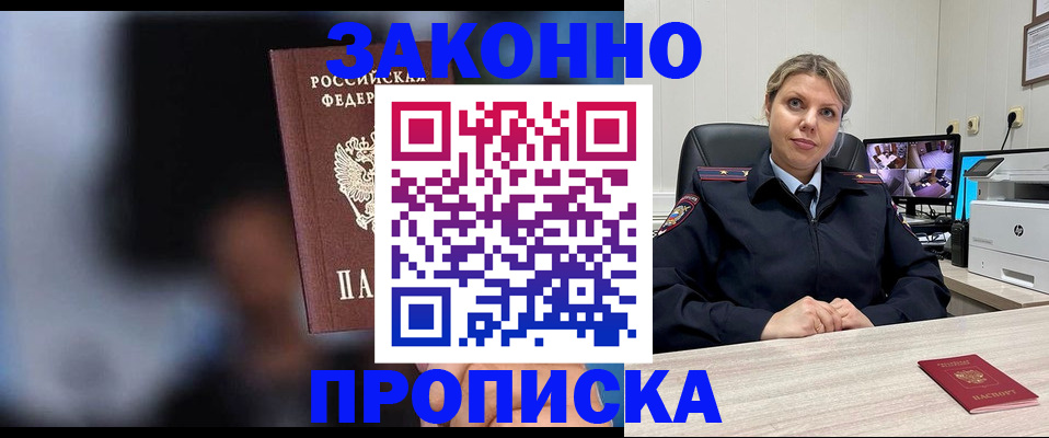 прописка для военкомата в Бронницах